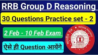 RRB group D reasoning practice set | Rrb group D reasoning pyq | Rrb group D reasoning questions 