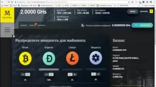 (SCAM) MESHMINE Новый  Облачный майнинг 1 GH/s БОНУС