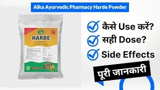 Alka Ayurvedic Pharmacy Harde Powder Uses in Hindi | Side Effects | Dose