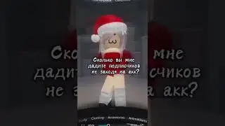 #roblox #elbruto #роблокс #ефуroblox #edit #memes #fup #ответ #нетхейту #fyr
