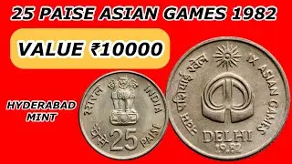 25 Paise Asian games 1982 Rare coin value ₹10000 #rare #coin Hyderabad mint