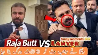 Raja Butt vs Lawyers | Shocking Clash Outside Court | Full Story🤪