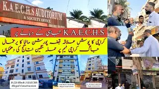 Operation Against Karachi Land Grabbers & Portion Mafia | KAECHS Illegal Construction | Jaag Karachi