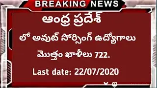 AP Outsourcing Jobs 2020 | ap govt jobs | ap health department jobs | AP Latest jobs | apoutsourcing
