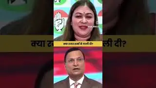Journalist Rajat Sharma Of Abusing Her On LIVE Debate, Shares Video Proof #rajatsharma #midia