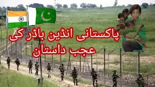 Pakistan India Border Emotional Story