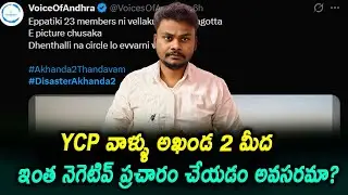 Are YCP Fans Creating Disaster Trend for Akhanda 2? | Trendsetter Telugu