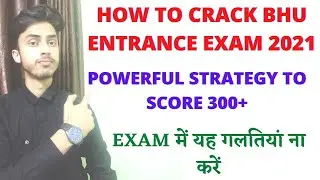 How to crack bhu entrance exam 2021/ Bhu entrance exam preparation tips/ how to score 300+ in bhu