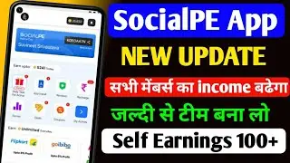 SocialPE App Latest Update Today || SocialPE App New Update || SocialPE App Full details in hindi