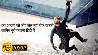 The Mechanic 2016 Explain In Hindi/Urdu| Summarized