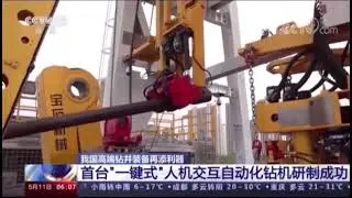 Remote control used in Automated drilling rig