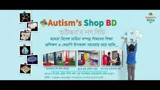 Speech Therapy Tools || Therapy Equipment For Autism || Autism Shop BD