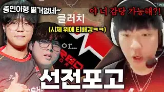 혁규야 감당 가능하냐? (w. NS Dambi, GEN Lakia, Ash)