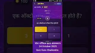kbc offline quiz answers 24 October 2025 | How to play kbc hint quiz answers today 24 October 2025