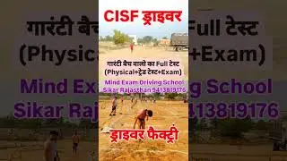 CISF Driver New Vacancy 2025 Document ll CISF New Vacancy ll CISF Recruitment ll&nbsp;#cisf_driver_2025
