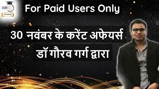 30 November Current Affairs 2019 in Hindi by Dr Gaurav Garg