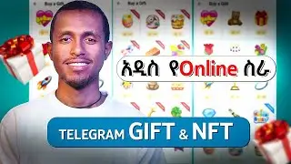 በTelegram ገንዘብ መስሪያ መንገድ | Telegram Gift and NFT