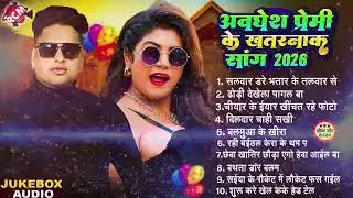 Awadhesh premi new song audio super hit #terending song #shorts​​ gana Bhojpuri top 10 #terending 