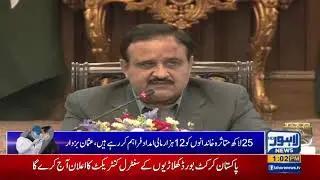 CM Punjab Provides Financial Relief to Deserving Families Under Insaf Imdad Program