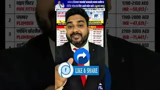 PLUMBING FOREMAN INTERVIEW FOR DUBAI || #shorts