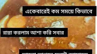 আমার নিজের হাতের রান্না সেই স্বাদ 