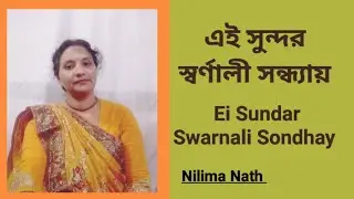 এই সুন্দর 