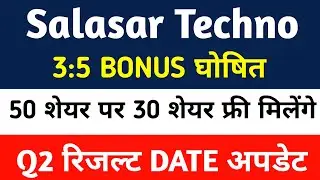 Salasar Techno Engineering Ltd Share price! salasar techno share Latest News, salasar stock analysis