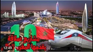 .The 10 most impressive projects to be completed in Morocco Did you know?