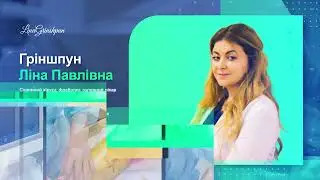 Варикозне розширення вен - Lina GrinshpunЮ Flebolog