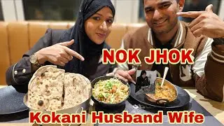 Husband ne Wife se Gold Promise Kokani Husband Wife Salt Mango Restaurant Qatar #Khed #Dapoli #kokan