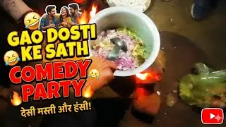 GAO KI PARTY: Doston Ke Sath Desi Masti aur Comedy! 🍲😂 | Village Vlog