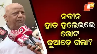 Has Naveen Patnaik Lost His Political Shine in Odisha? Voters Moving Away, Say Critics