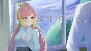 【歌ってみた】好きだから。 - 『ユイカ』【Cover - 飛良ひかり】