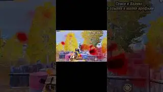 Халяаный лут, сэнса по ссылке в шапке Тг. #pubgmobile #pubg #metroroyale