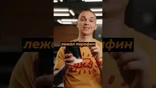 Парафин или Воск? #свечи #shorts #short