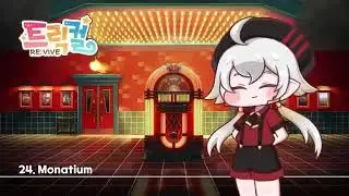 [Trickcal Revive Soundtrack] 24. Monatium (30min Extended)