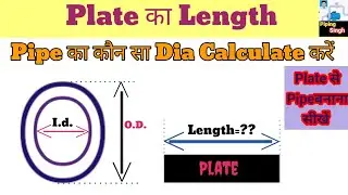 Plate से Pipe बनाने की Diameter | Plate Length Calculation | Pipe Fabrication | Mukesh Singh.