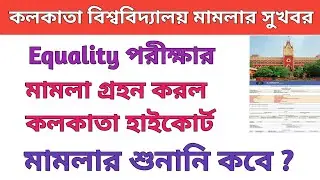 Cu Court Case Update | Cu Exam News Today | Cu Exam Online or offline | Cu Exam | CU
