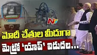 PM Modi Launches Hyderabad Metro App @ Miyapur Metro Station || NTV Exclusive