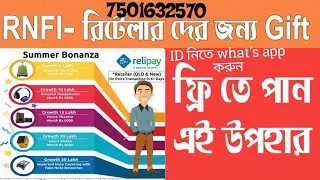Relipay Summer Bonanza, 🎁 , rnfi offer in 1 may to 30 Jun, relipay offer 2021.