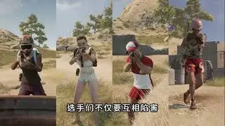 谁杀人谁出局，50名玩家为了赢借刀杀人，各怀鬼胎！ #pubg #pubgmobile #pubgindia #pubglive #絕地求生 