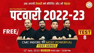 MP Patwari 2022-23 Mock Test Series -8 | पटवारी मॉक टेस्ट | CMC INDORE