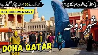 دوحہ شہر کی سیر | Doha Travel Documentary | History & Amazing Facts | Info At Sumra