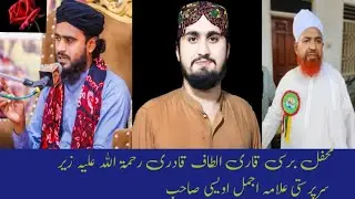 Utli makhlooq | samasatta | bhawalpur | islamic vlog | barsi salana | basti arainy | islam vlog |