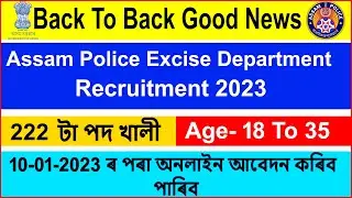 Excise Department  Recruitment 2023 |Online Apply Posts 222 | Assam Police Excise Constable Vacancy