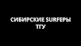 Видеопрезентация команды ТГУ 2023 год