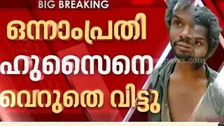 From Madhu to Ramnarayanan: Bloodstains 🛑 | The Dark Reality.  പ്രബുദ്ധ കേരളം തലകുനിക്കണ്ടേ...?