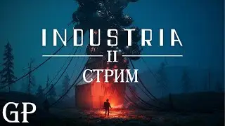 ДОРОГУ ОСИЛИТ ИДУЩИЙ - Industria II (Playtest)