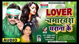Chamar song | New Chamar Ke Gana | New Chamar Song 2022 Bhojpuri | New Chamar Song 2022 | Jay bhim