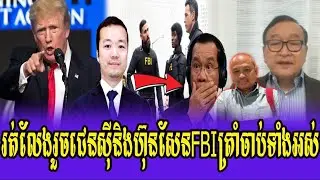 Mr Kim Sok Talk Show POLICE FBI Trump play Chen Zhi and PM Hun Sen Kok all